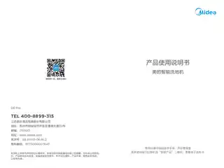 Midea美的 G6Pro洗地机调速方式无调220V,1Ph电机型号__供应商自制G6ProCCC